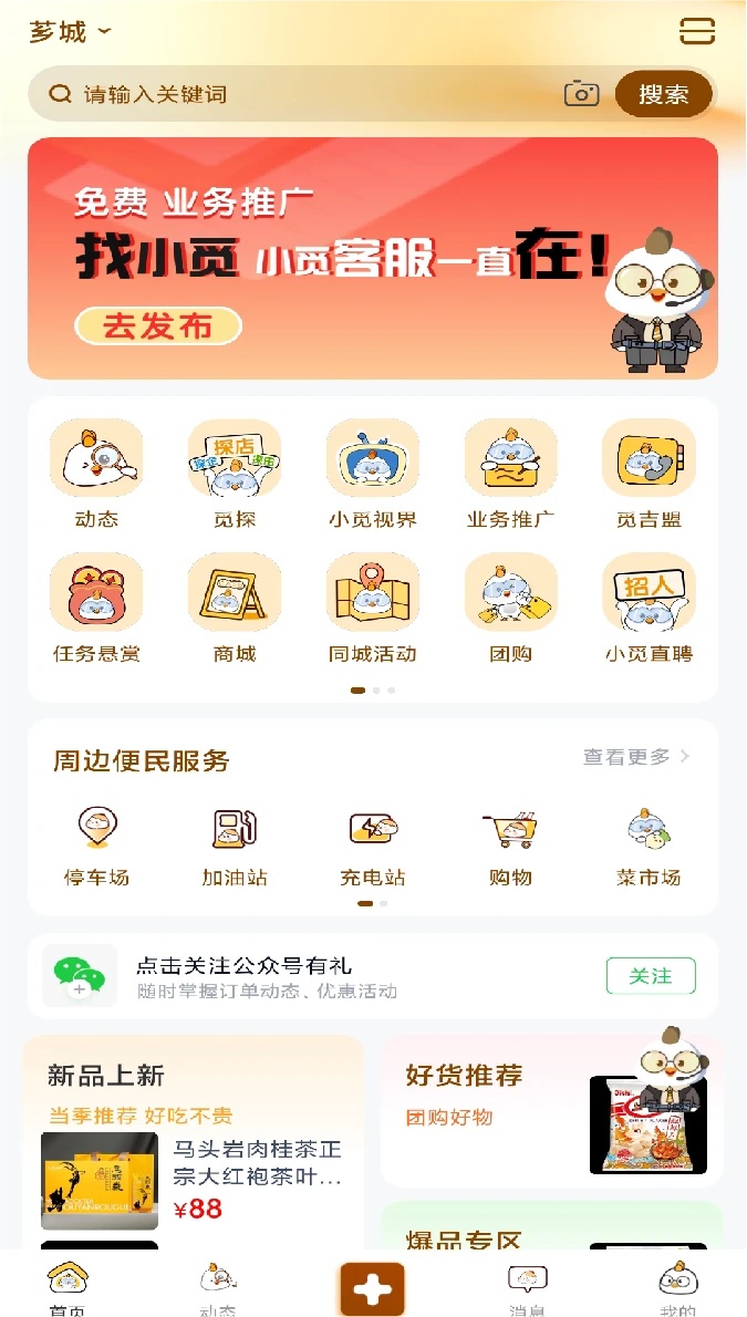 截圖2