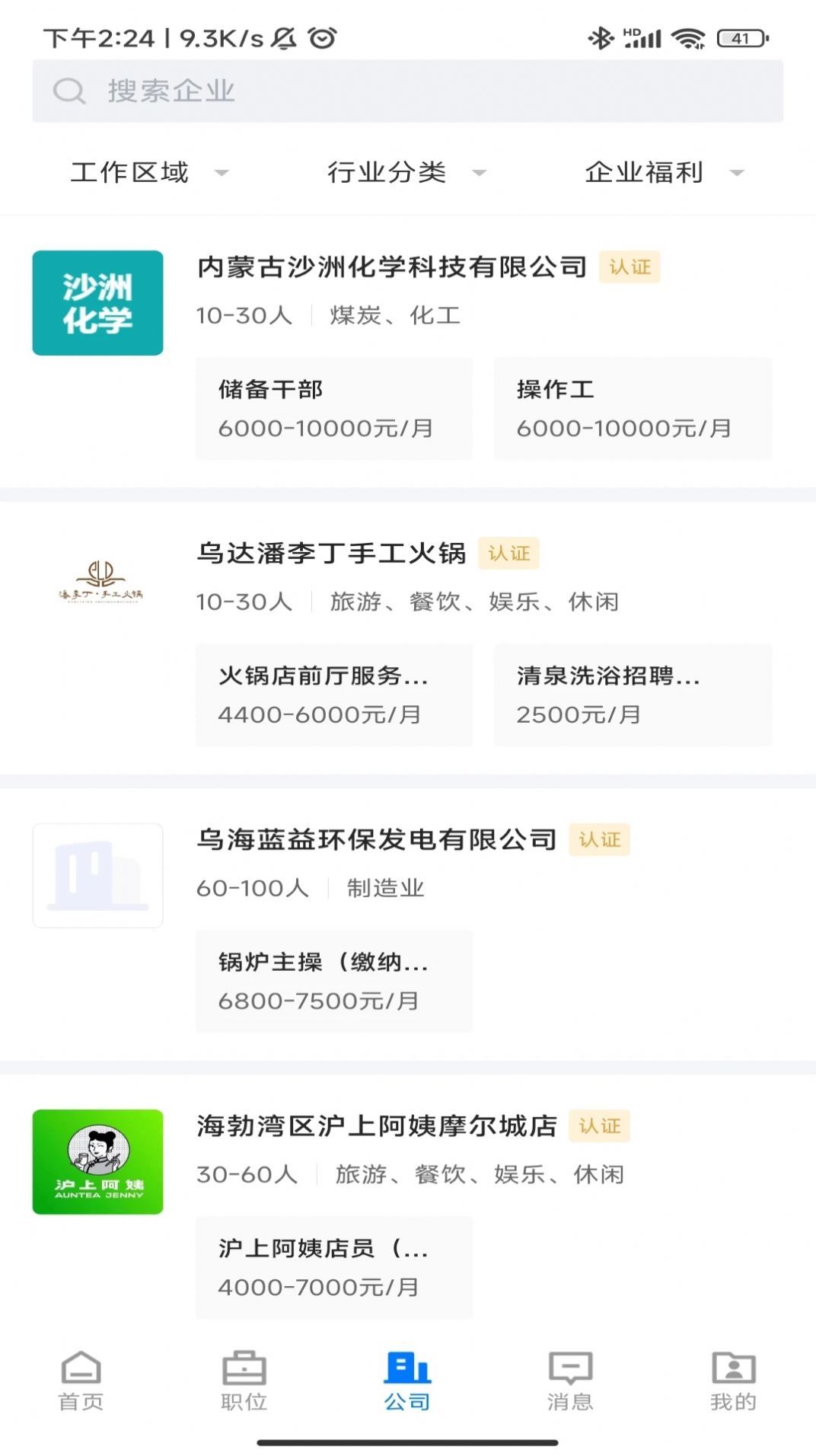 截圖2