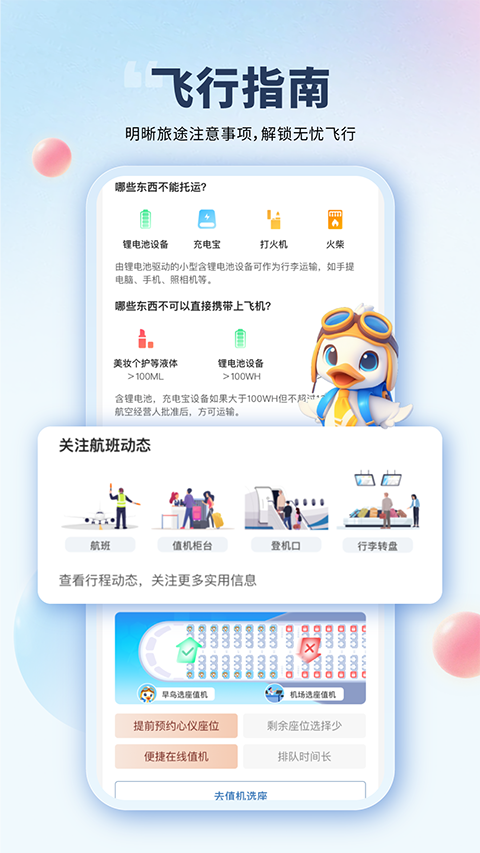 截圖3
