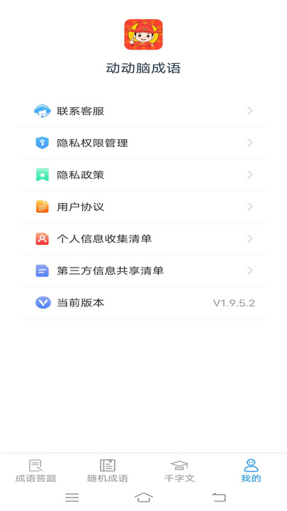 截圖2