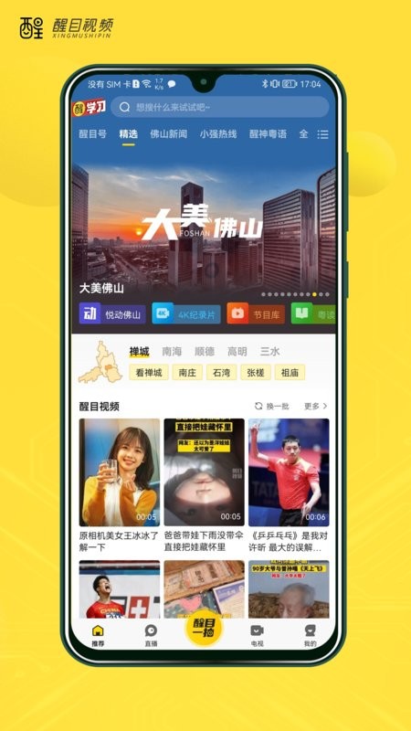 截圖3