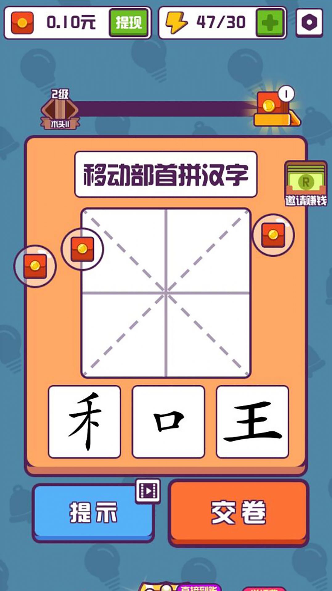 截圖2