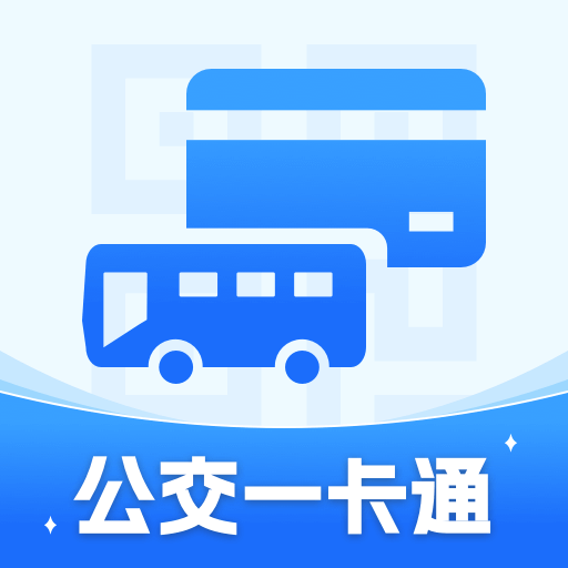 便捷公交一碼通app