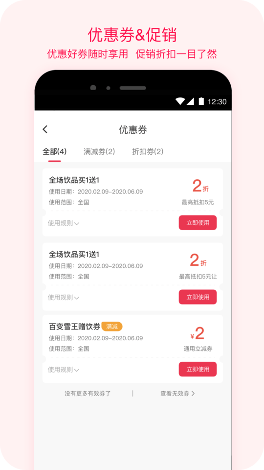 截圖2