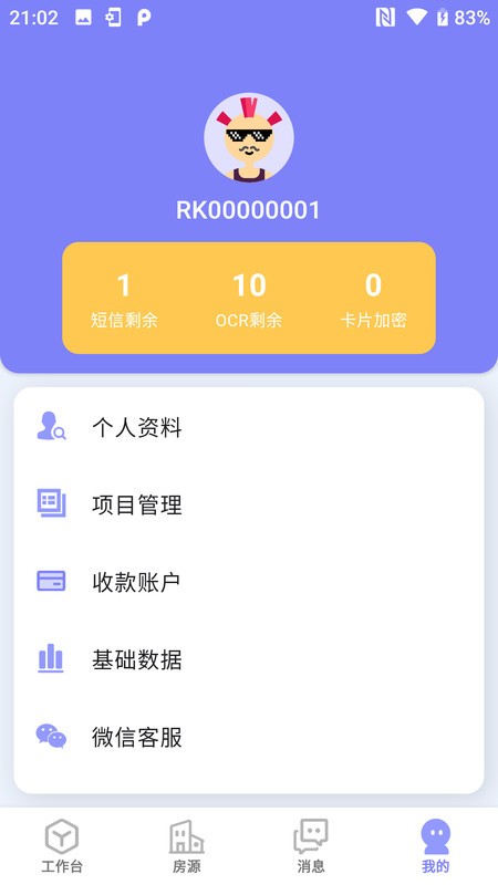 截圖3