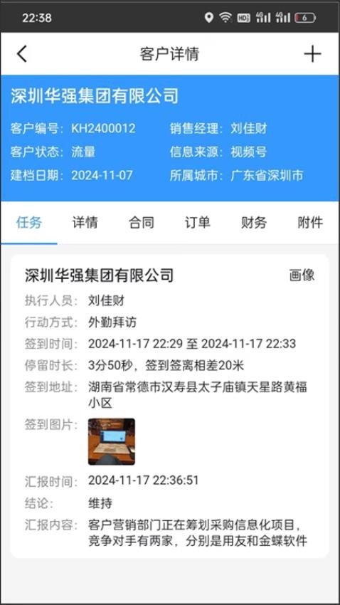 截圖2