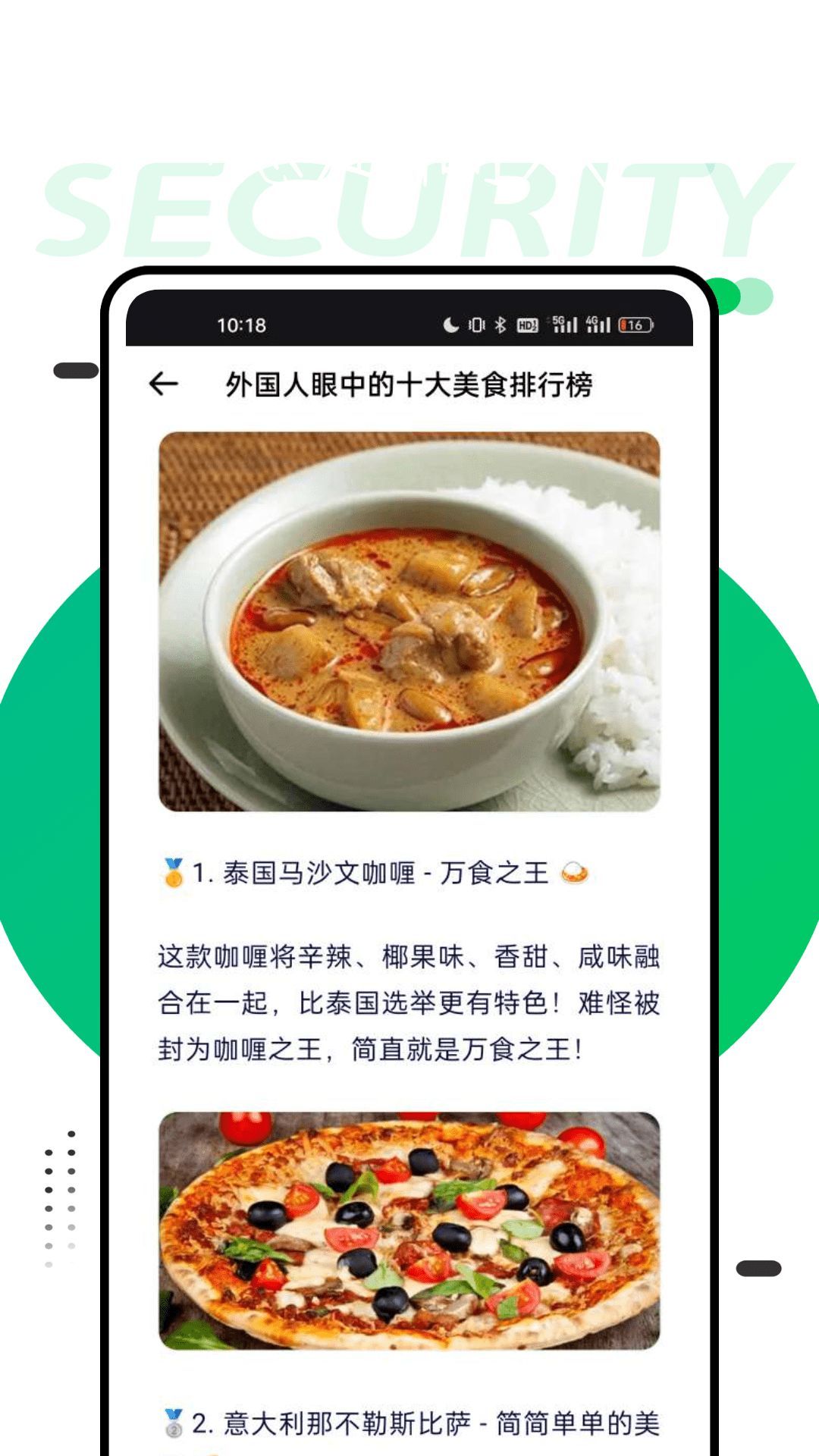 截圖3