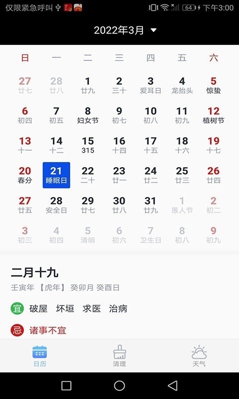 截圖3