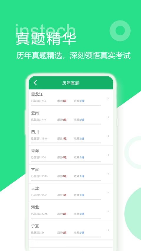 截圖3
