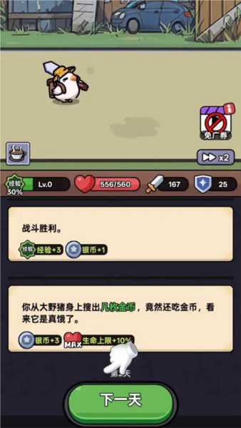 截圖3