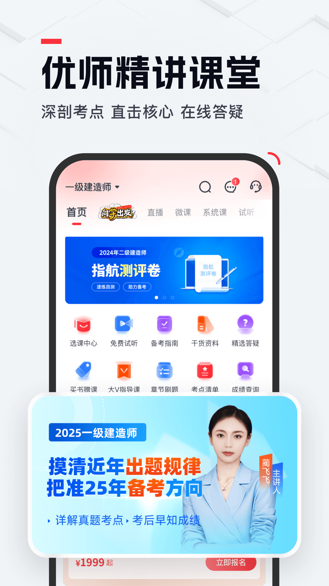 截圖3