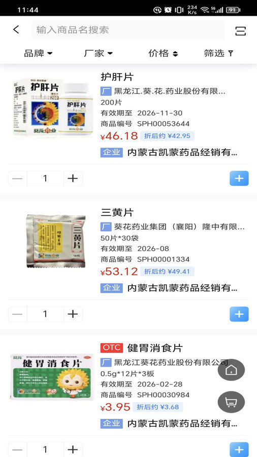 截圖1