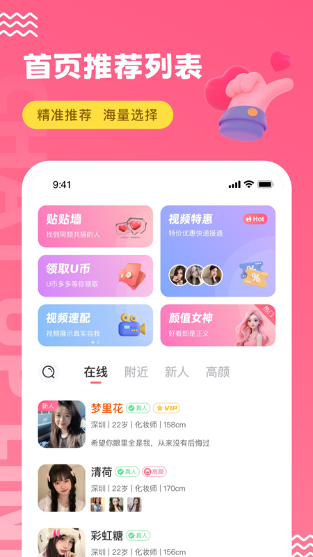 截圖4