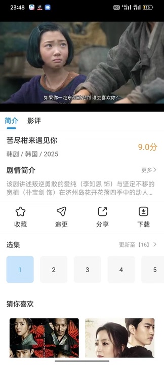 截圖3