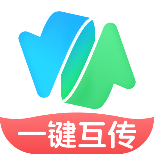 极速文件互传软件