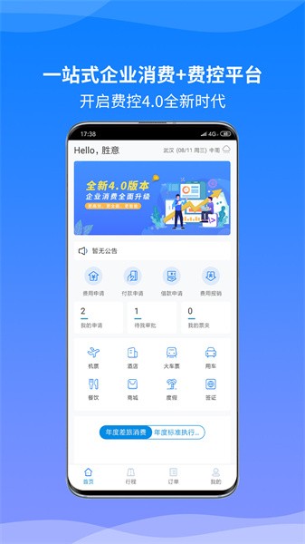 截圖3