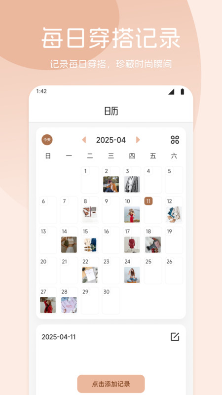 截圖3