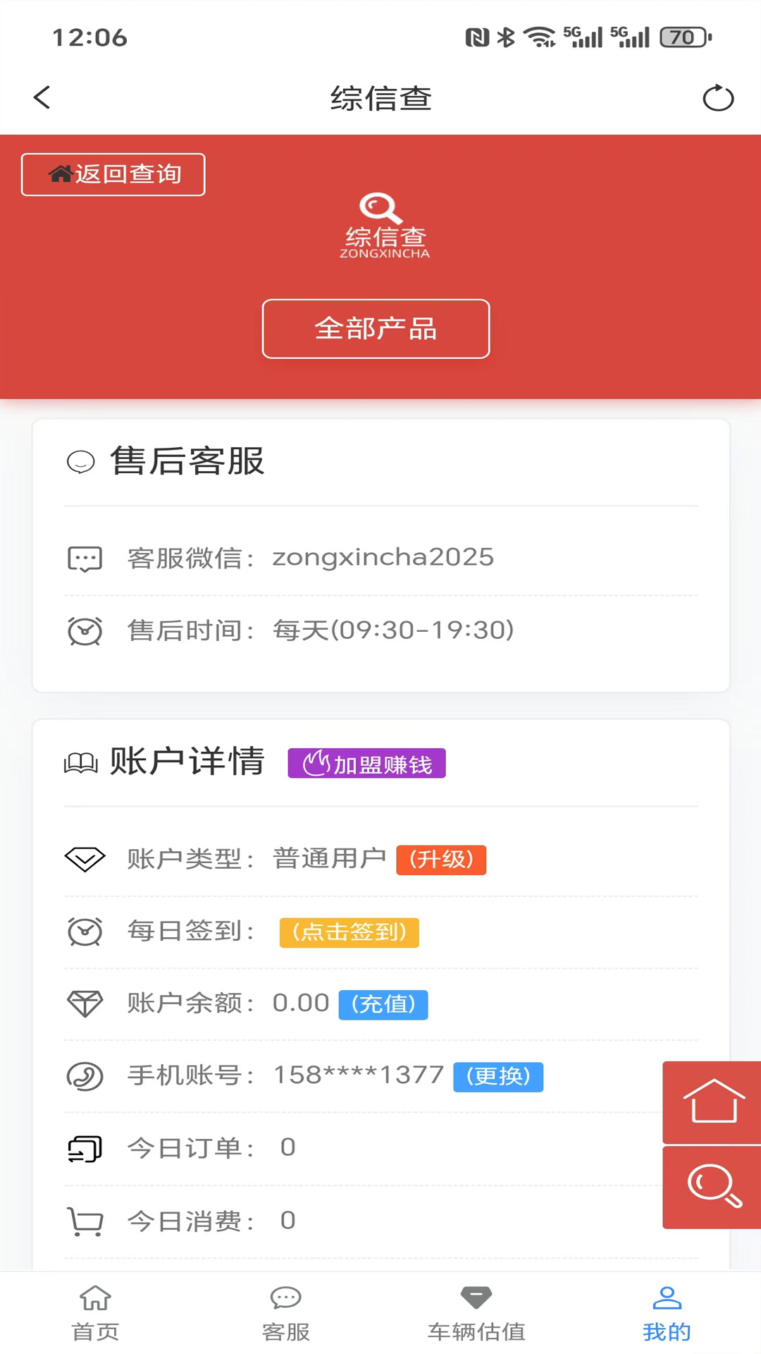 截圖2