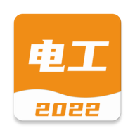 電工考試寶典app