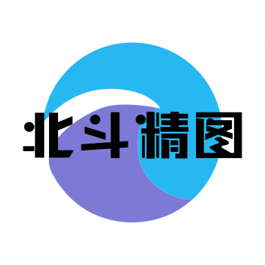 北斗精图软件