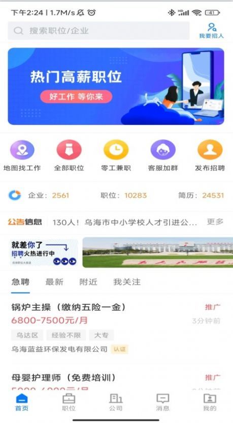 截圖3