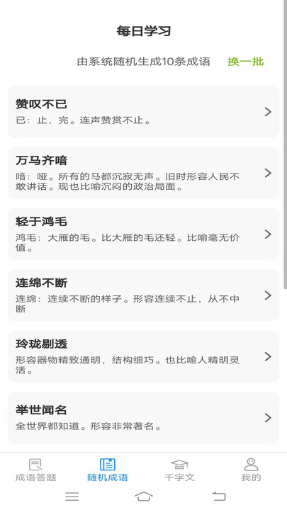 截圖3