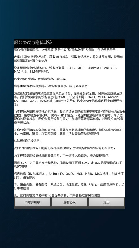 截圖2