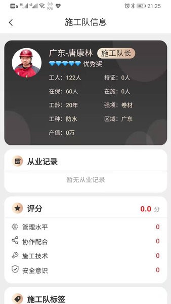 截圖2
