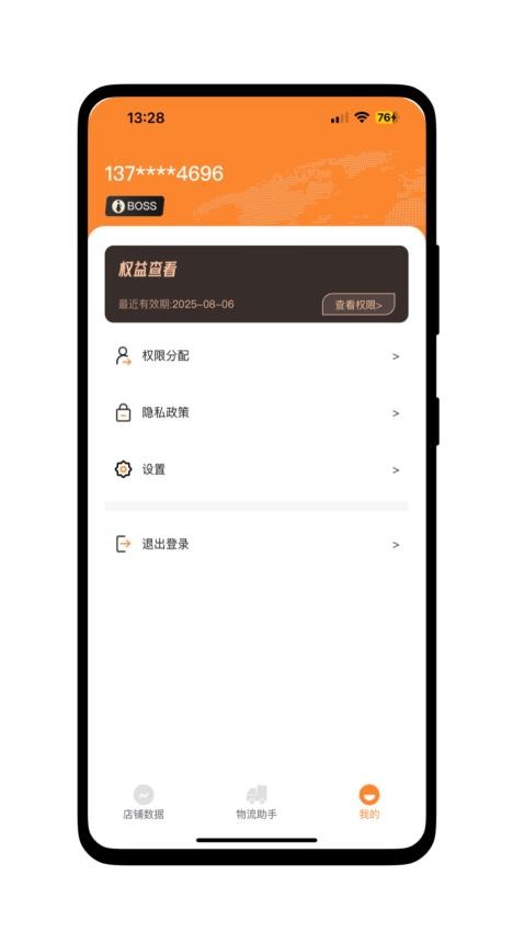 截圖3