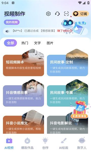截圖4