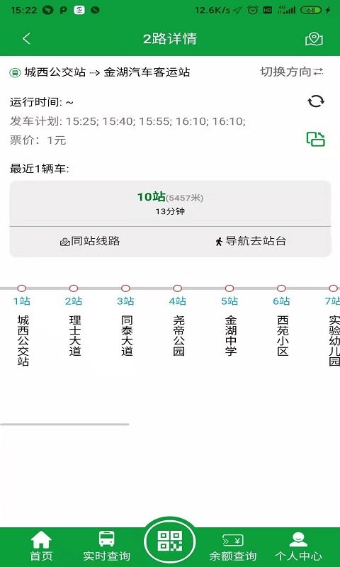 截圖3