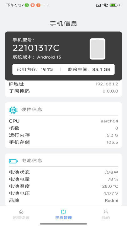 截圖4