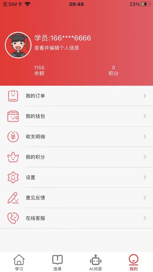 截圖1