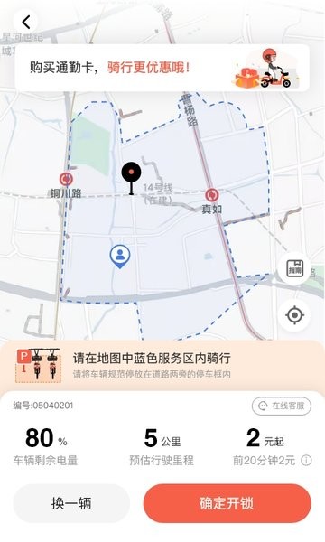 截圖3