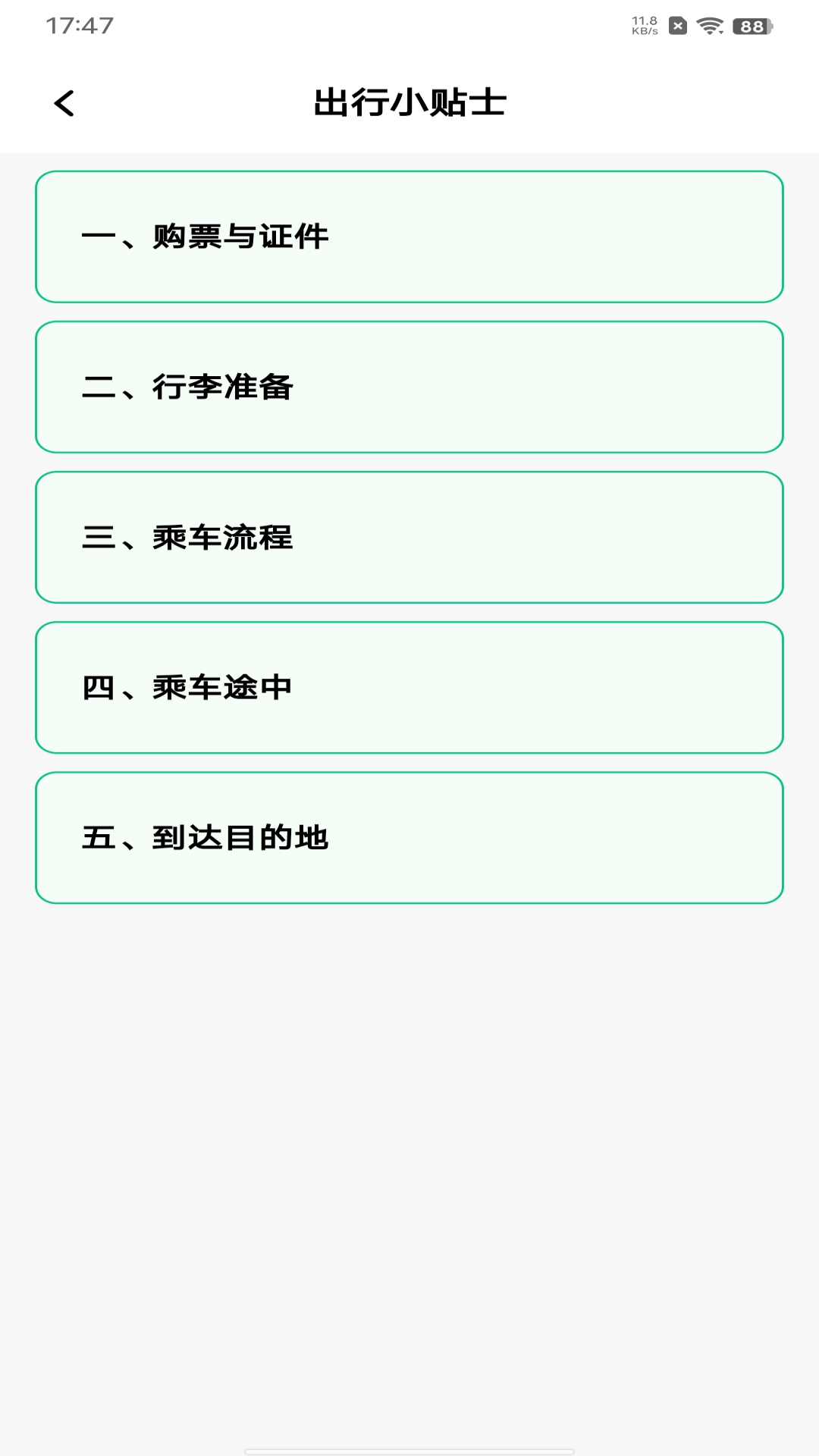 截圖1