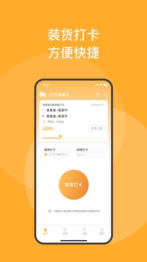 截圖4