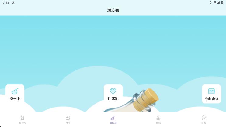 截圖3