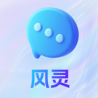 風(fēng)靈app