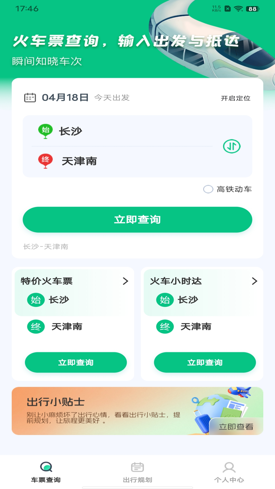 截圖2