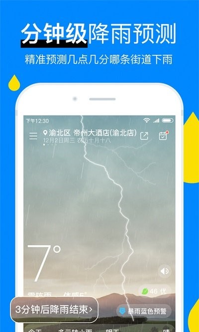 截圖3