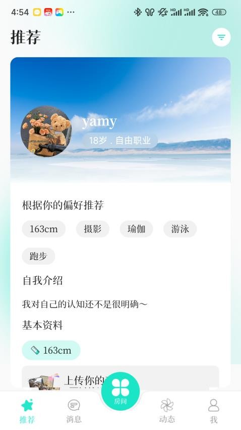 截圖4