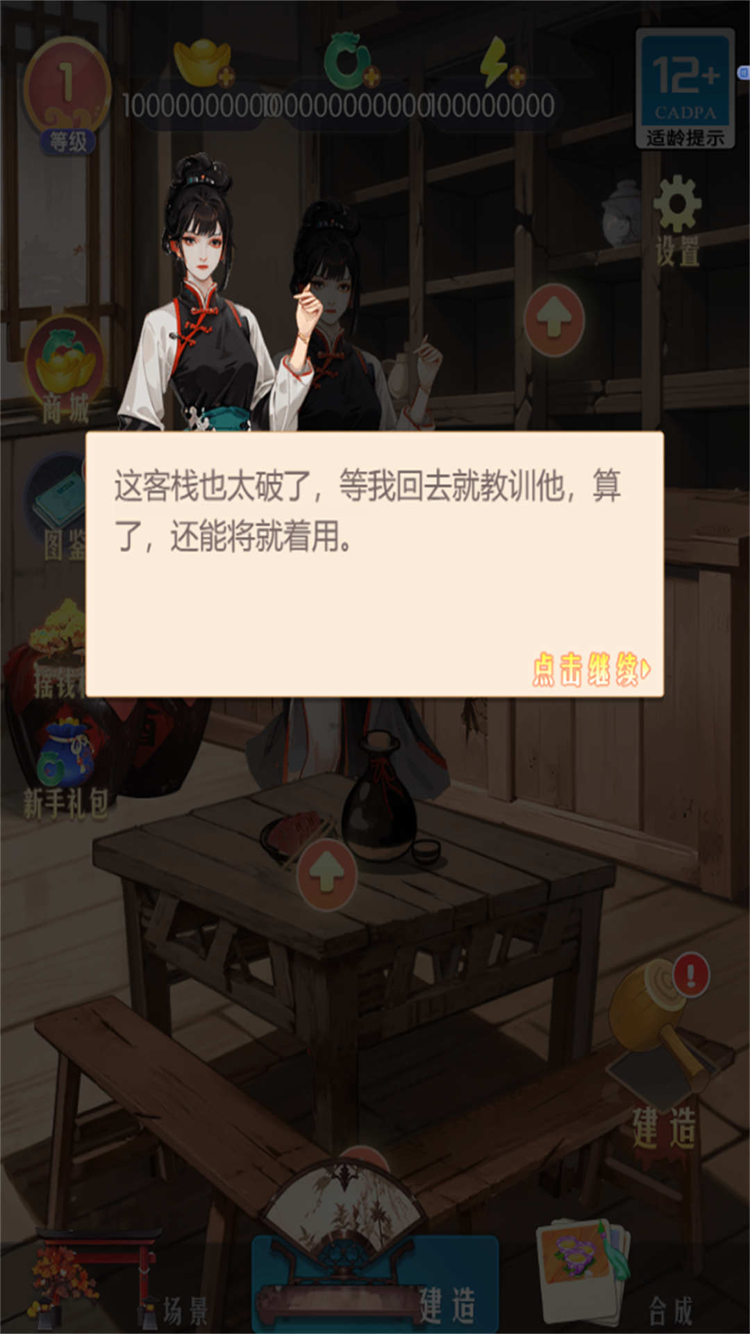 截圖3