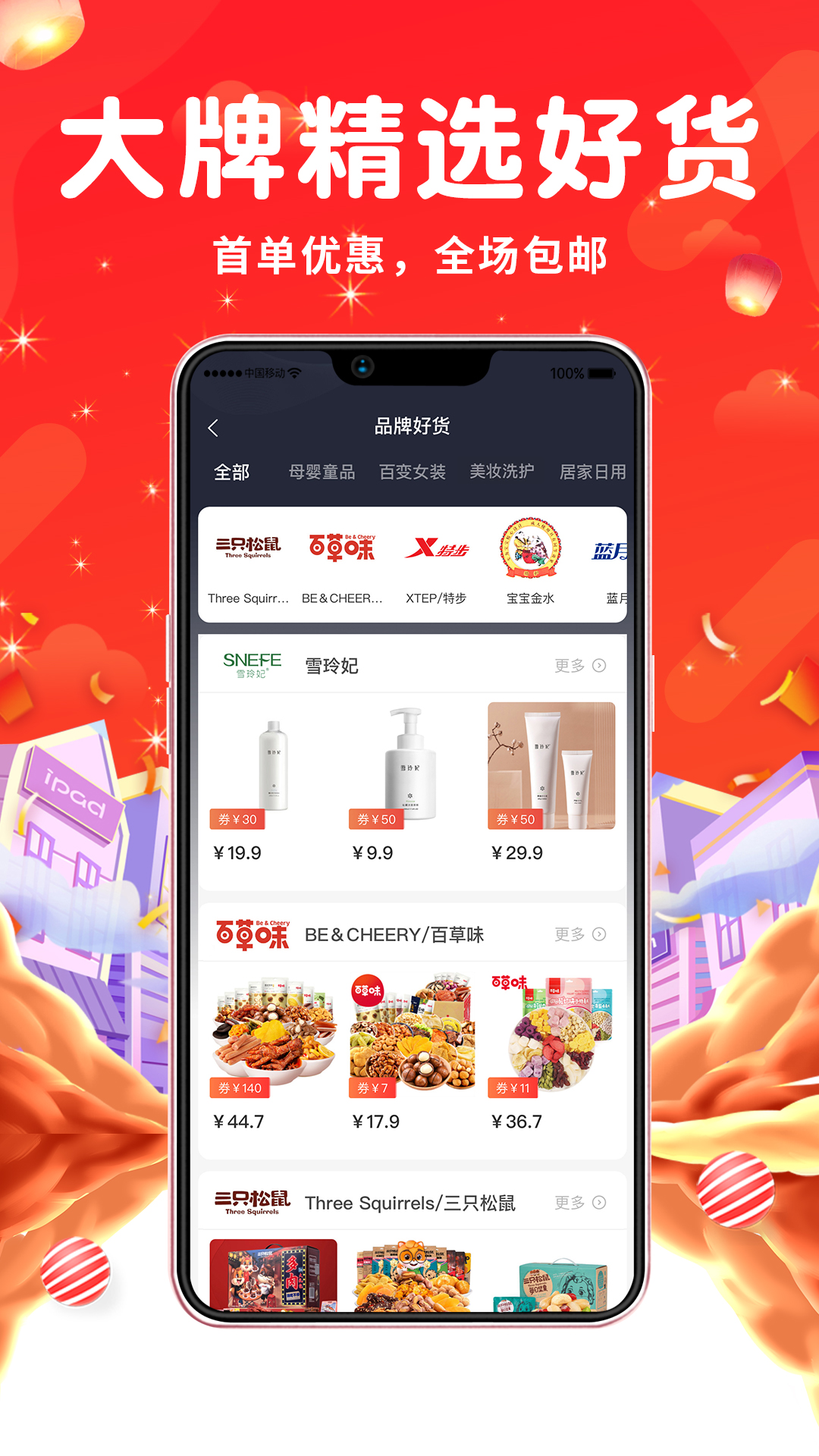 截圖2