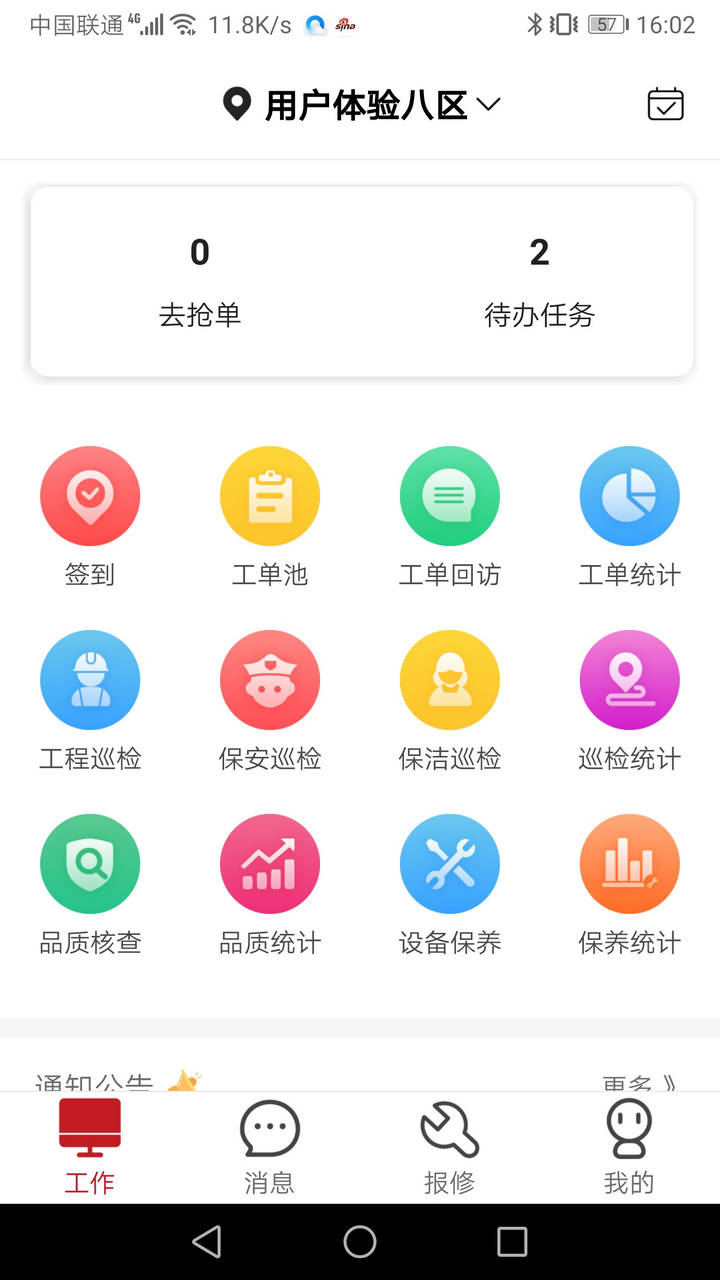 截圖4