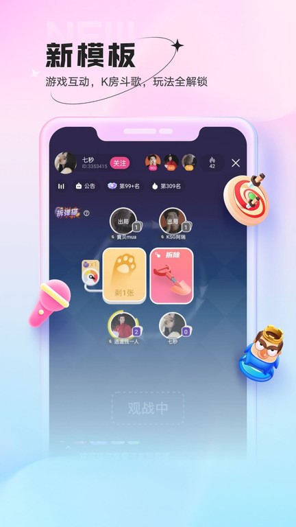 截圖3