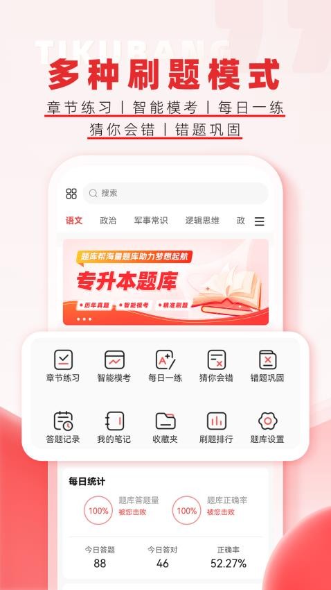 截圖4