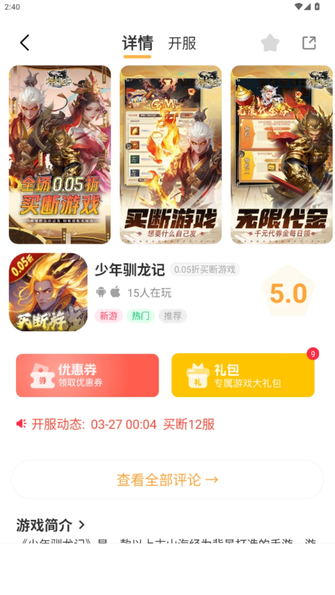 截圖1
