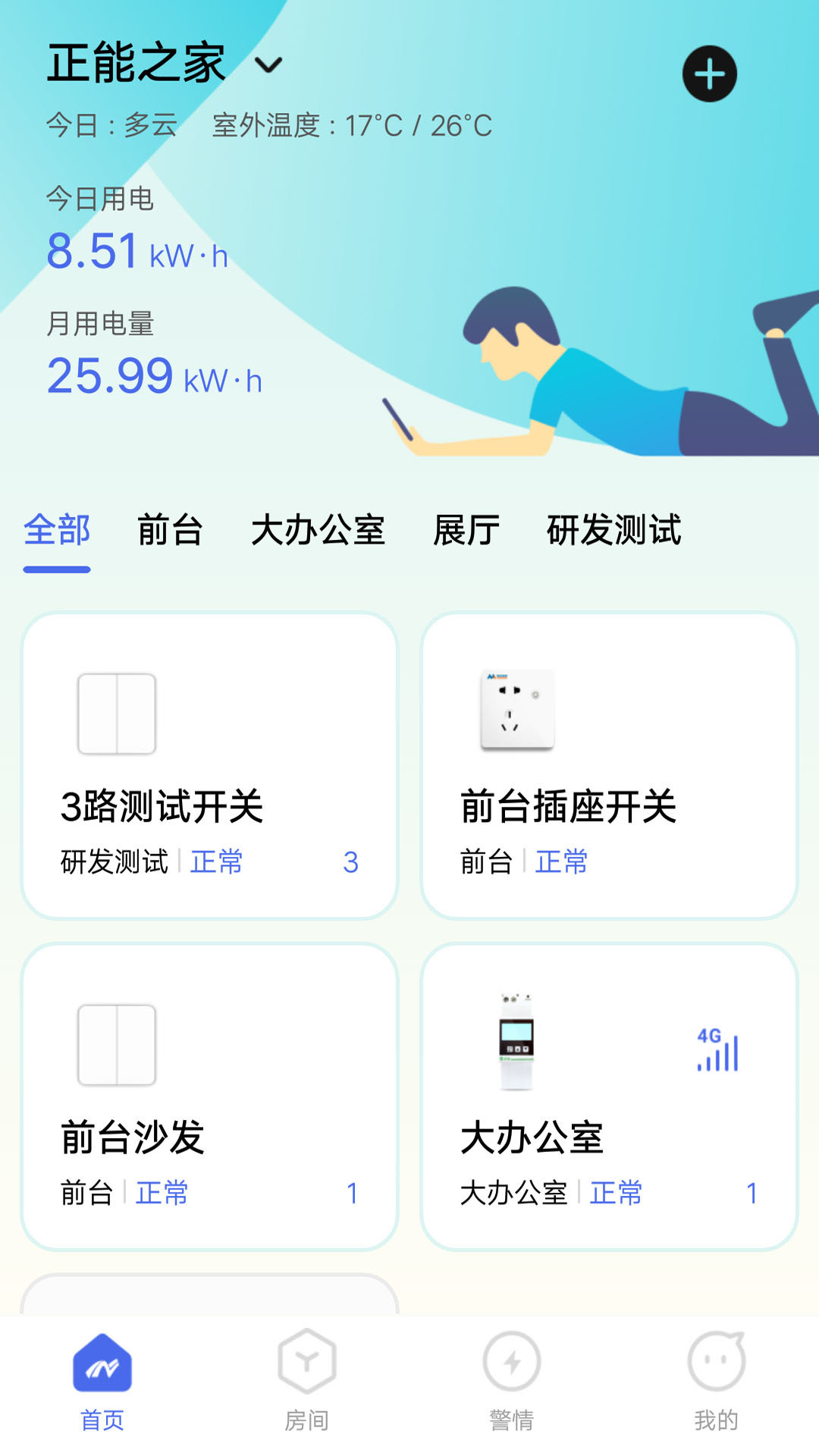 截圖4