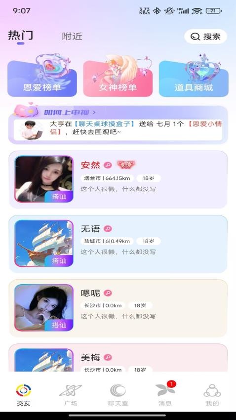 截圖1