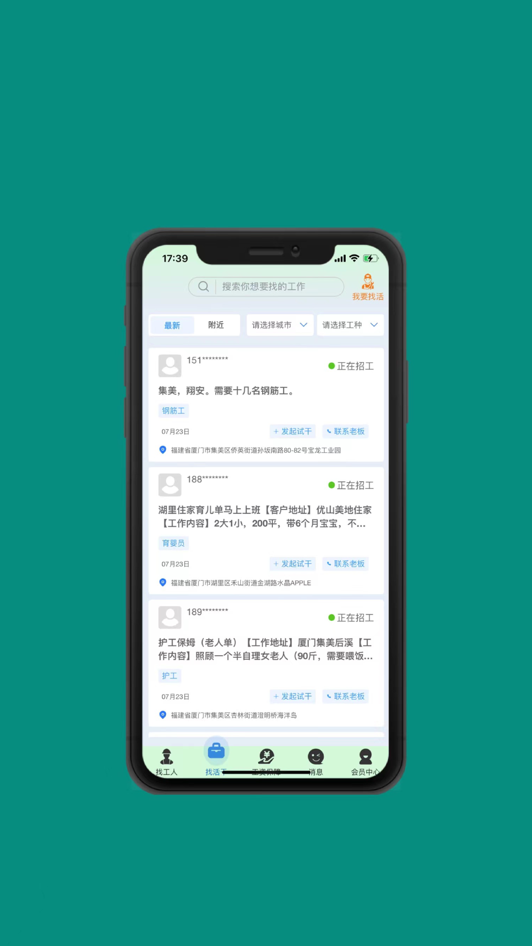 截圖3